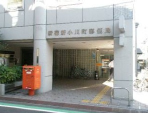 フルハウス飯田橋の周辺|小川町郵便局