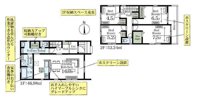 【間取り】 | 白岡市小久喜　Livele Garden.S　新築戸建　全2棟　1号棟
