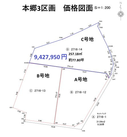 三井郡大刀洗町大字本郷　売り土地【C号地】の区画図