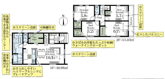 【間取り】 | 白岡市小久喜　Livele Garden.S　新築戸建　全2棟　2号棟