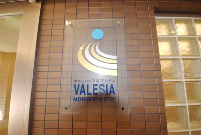 【その他】 | VALESIA森下CITY（ヴァレッシア森下シティ）