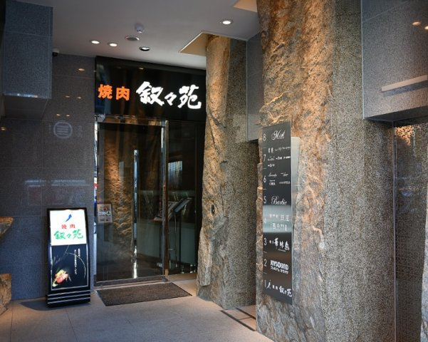 パークウェル湯島