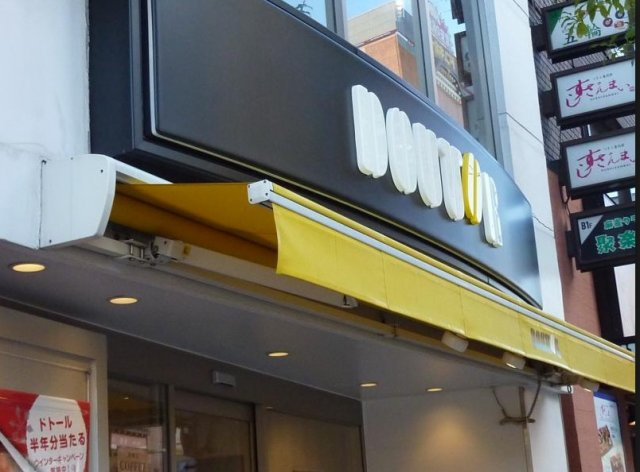 パークウェル湯島