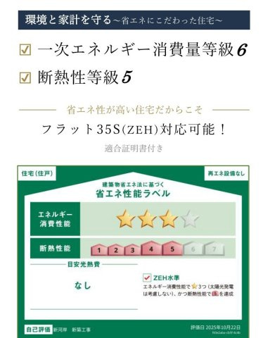 板橋区新河岸1丁目 限定1棟のその他