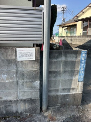 【その他共用部分】 | グレイス熊本壱番館