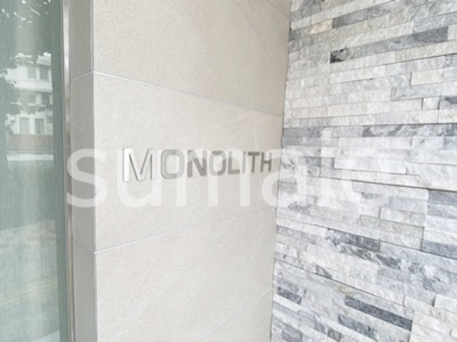 ＭＯＮＯＬＩＴＨの周辺|ランドマークです☆