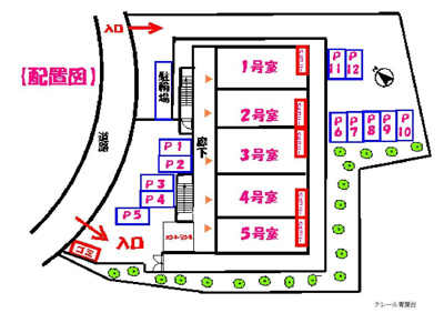 【駐車場】 | クレール青葉台(クレールアオバダイ)