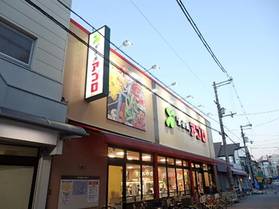 【周辺】 | サニーコート香ヶ丘 | 食品館アプロ堺香ヶ丘店まで460ｍ