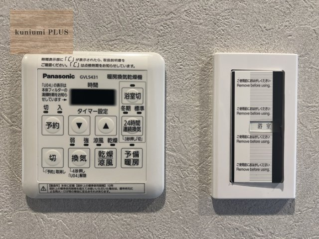 グランドハイツ大阪城公園の冷暖房・空調設備