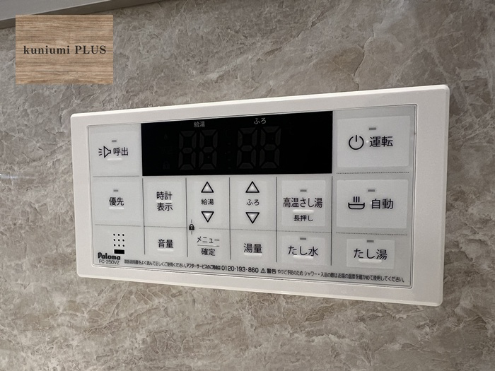 グランドハイツ大阪城公園の発電・温水設備