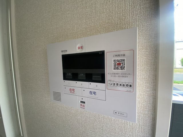 【セキュリティ】