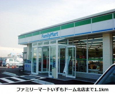 【周辺】 | ルミエール・Ｍ　Ｂ棟 | ファミリーマートいずもドーム北まで1100m