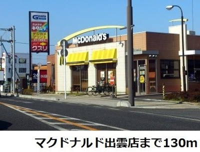 【周辺】 | グランメールＣ | マクドナルド出雲店まで130m