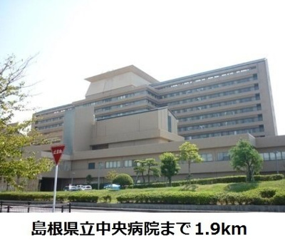 【周辺】 | グランメールＣ | 島根県立中央病院まで1900m