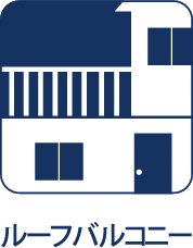 あきる野市小川の中古一戸建のバルコニー|【roof balcony】
◆ルーフバルコニー◆外とつながるゆとりののある暮らし。室内とは違う空気感が、日々の生活にほどよい変化を与えてくれます。