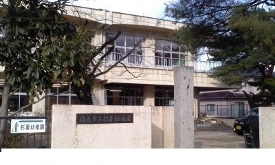 プチハウス堂宮敷の周辺|杉妻小学校まで1400m
