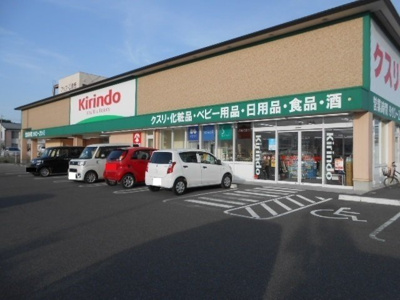 【周辺】 | プレセティア | キリン堂彦根後三条店様まで430m