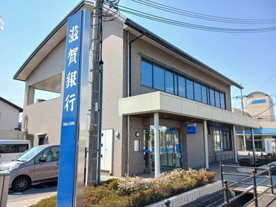 【周辺】 | ヴィラ・ノースポール | 滋賀銀行近江町支店様まで350m