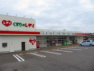 【周辺】 | ロータス鳥生　Ｄ | くすりのレデイ南鳥生店様まで500m