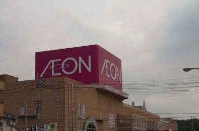 【周辺】 | シャトードゥレーヴ　Ⅰ | イオン今治店様まで260m