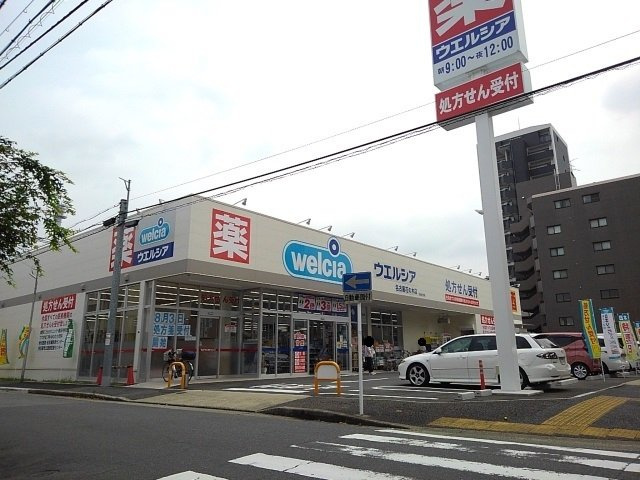 フィオーレⅡの周辺|ウェルシアまで160m