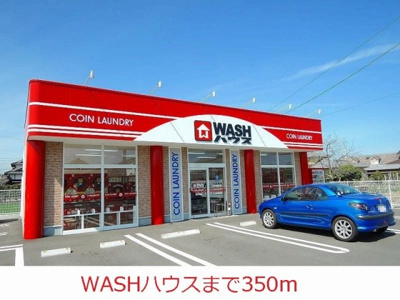 【周辺】 | ニュークレストール藤野 | ＷＡＳＨハウスまで350m