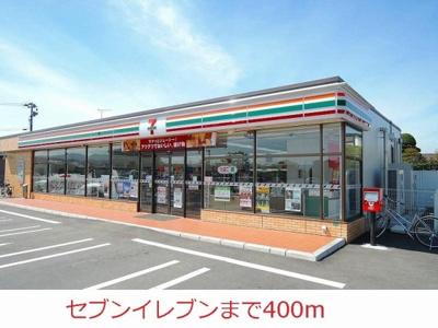 【周辺】 | ニュークレストール藤野 | セブンイレブンまで400m