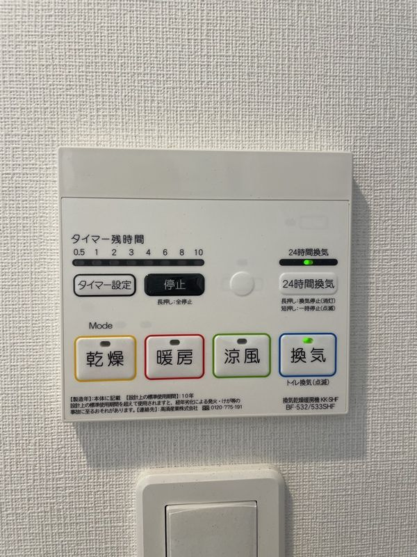 ヴィラ川口元郷の設備
