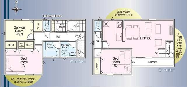 三郷市天神1丁目　新築戸建　全1棟の間取り|プライバシーに配慮した2階リビング！4.3帖のサービスルームは多目的に使えます