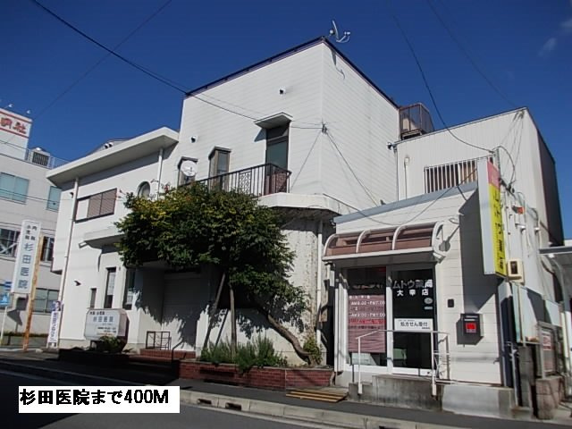 フローラルメゾン矢田の周辺|杉田医院まで400m