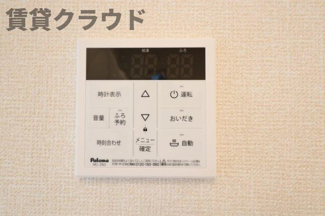 ルミエール更級の設備|追炊き機能