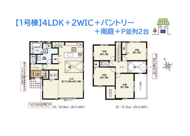 【間取り】 | ２２．８帖の吹抜リビングに、水廻りが集中した家事ラク動線！　
キッチンには、あると便利な「食洗機」を搭載！
手洗いよりも節水でき、食後の家事負担が軽減できるとご好評ですよ♪