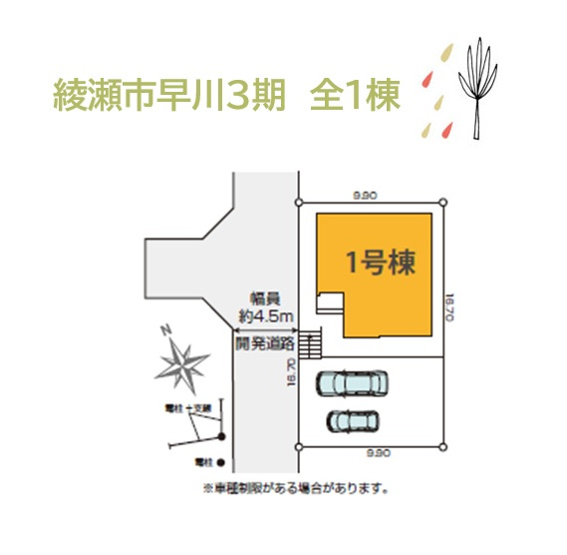 【区画図】 | 機能性重視の広い庭付き一戸建て◎
小・中学校やお買物施設近く、暮らしやすい住環境も魅力の一つではないでしょうか♪