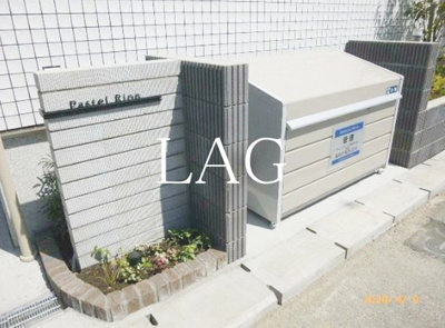 【その他共用部分】 | パステル・リオン | 共用ゴミ置き場です。