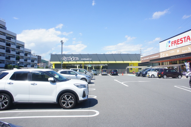 長束メゾン小谷のその他|マツモトキヨシ