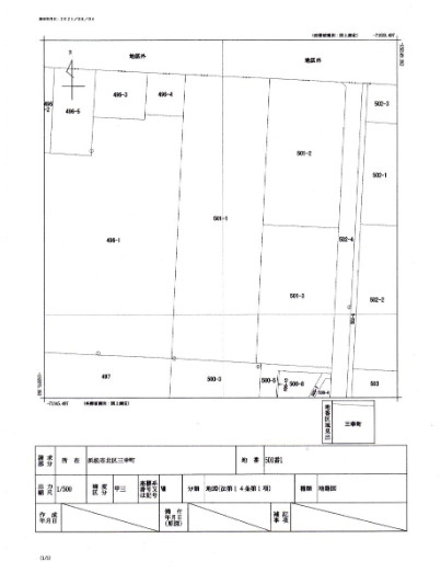 売土地　中央区三幸町