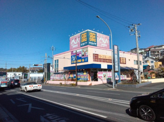 【周辺】 | 上中里団地6号棟 | サカイヤ