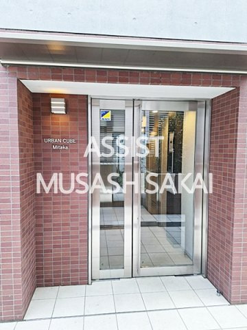 アーバンキューブ三鷹のエントランス