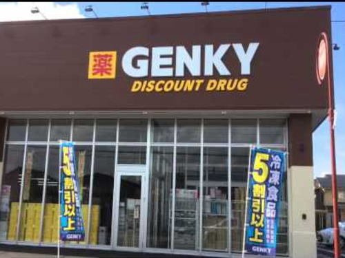 フルハウス文京の周辺|ゲンキー文京店まで130m
