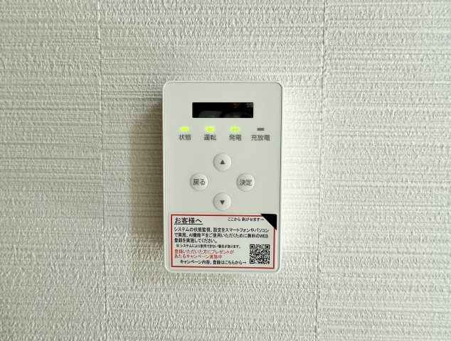 清瀬市中里2丁目 限定1棟の発電・温水設備|【太陽光パネル＆蓄電池】
自家発電・蓄電ができ、光熱費の削減や災害時の備えになります
