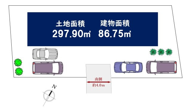 清瀬市中里2丁目 限定1棟の区画図|土地面積297.30㎡、建物面積86.75㎡ 、敷地約88.68坪
南側約4.0ｍ位置指定道路