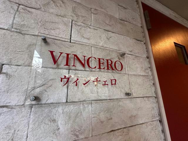 ヴィンチェロのその他