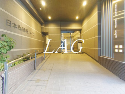 【エントランス】 | 日本橋箱崎ハイツ | エントランスです。