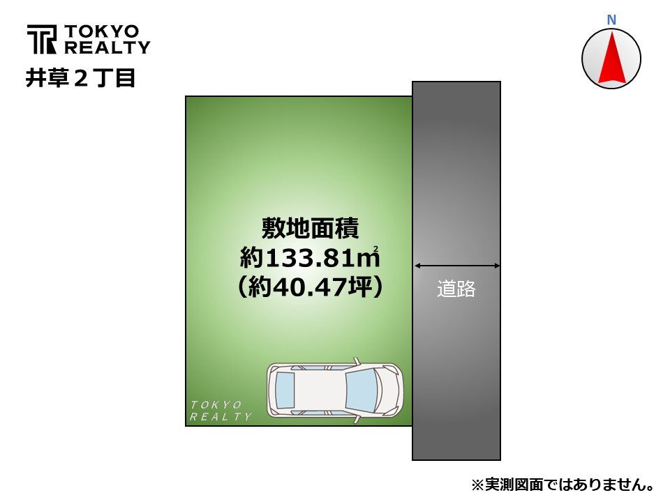 杉並区井草2丁目　中古戸建