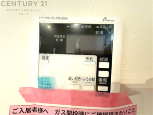 給湯器リモコン（浴室追い炊き機能付き）
