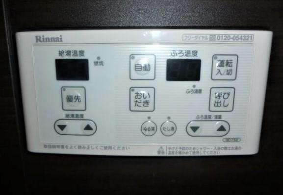 ビューノ中野の設備|お風呂のスイッチです
