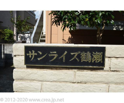 【その他共用部分】 | サンライズ鶴瀬