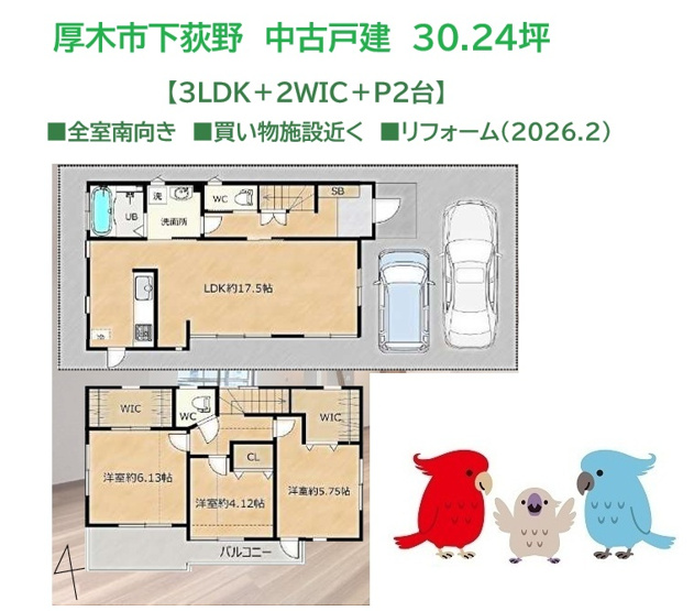 【間取り】 | 家族ごとに分けて使える収納豊富な間取りが魅力◎大きな荷物もたっぷり収納できますよ♪
陽当たり良好の全室南向き！