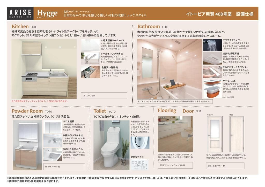 イトーピア用賀のその他