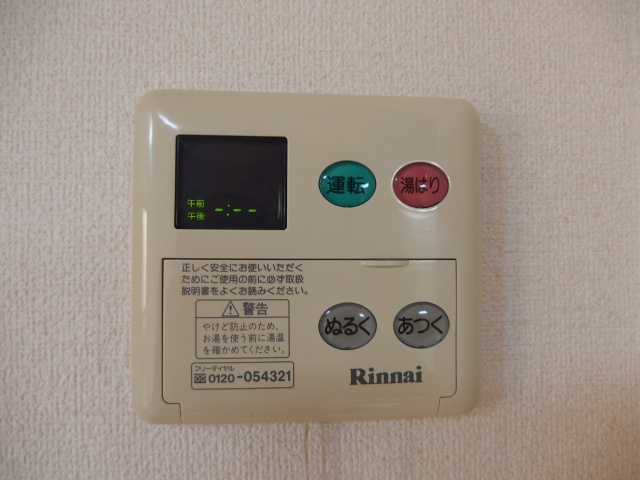 アクアヒルズの設備